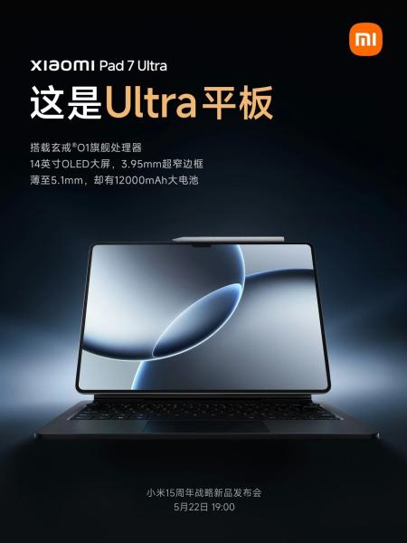 Xiaomi Pad 7 Ultra — собственный процессор Xiaomi и огромный OLED-экран