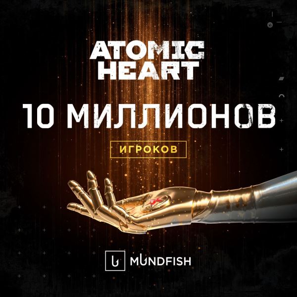 В Atomic Heart сыграли более 10 млн человек