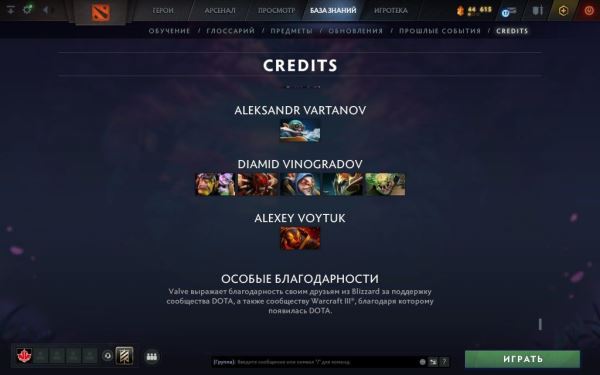 Valve добавила в Dota 2 благодарности Blizzard и сообщество Warcraft 3