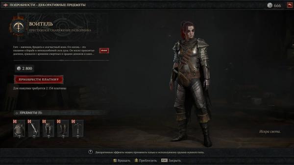Систему реликвариев в Diablo IV игроки возненавидели, но Blizzard не торопится ее исправлять