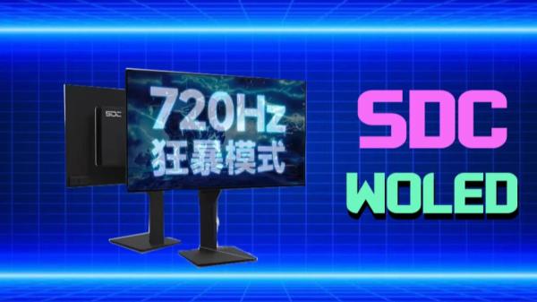 Герц много не бывает — OLED с 720 Гц на подходе
